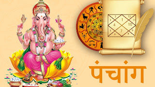 आजका पंचाग दैनिक पंचांग शुभ मुहूर्त 30 – Jun – 2022Jabalpur, India By pandit manu Mishra