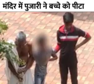 जैन मंदिर में बच्चे को खंभे से बांधकर पीटा:बच्चा चिल्लाता रहा... अंकलजी बचा लो; पुजारी चोरी का आरोप लगाकर पीटता रहा