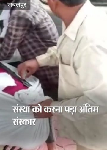 अपनी मां की लाश को छोड़कर पंजाब चली गई बेटी:बोली- शव ले जाने में 50 हजार खर्च आता, इसलिए अकेले जबलपुर से चली आई