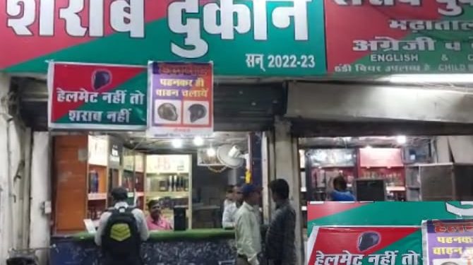 जबलपुर में हेलमेट नहीं तो शराब नहीं:शराब विक्रेताओं ने दुकानों के बाहर लगाए पोस्टर, शराब लेने आने वाले हेलमेट में आ रहे नजर