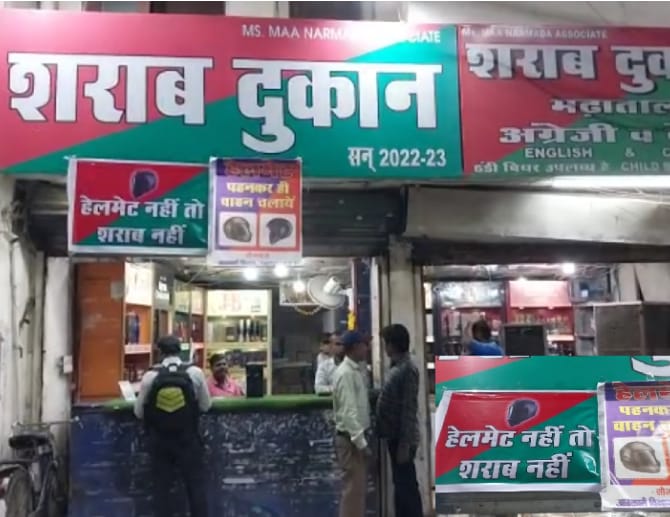 जबलपुर में हेलमेट नहीं तो शराब नहीं:शराब विक्रेताओं ने दुकानों के बाहर लगाए पोस्टर, शराब लेने आने वाले हेलमेट में आ रहे नजर