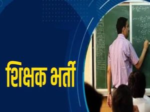 भोपाल

स्कूल शिक्षा विभाग विधानसभा इलेक्शन के ठीक पहले वर्ष 2023 में शिक्षक पात्रता परीक्षा आयोजित करने की तैयारी कर रहा है। इसमें पात्र पाए गए अभ्यर्थियों से शिक्षकों के 29 हजार से अधिक पद भरे जाएंगे। वर्ष 2020 के रोस्टर के आधार पर होने वाली इस भर्ती से स्कूल शिक्षा विभाग में 15 हजार और जनजातीय कार्य विभाग में 14 हजार पद भरे जाएंगे। वर्ष 2018 में शिक्षक पात्रता परीक्षा का आयोजन किया गया था। इसमें पात्र पाए गए अभ्यिर्थयों के लिए भर्ती अविध बढ़ाकर वर्तमान में शिक्षकों के 17 हजार से अधिक पद भरे जा रहे हैं।

कर्मचारियों की संख्या की दृष्टि से बडे स्कूल शिक्षा विभाग में शिक्षकों के 70 हजार से अधिक पद खाली हैं। वहीं हर साल डेढ़ से दो हजार पद रिक्त भी होते हैं। इस अनुपात में भर्ती नहीं होती। जिससे शिक्षकों की कमी बनी रहती है। इस स्थिति को देखते हुए विभाग ने हर साल नियुक्ति करना तय किया है। सामान्य प्रशासन विभाग के नियम कहते हैं कि विभाग कर्मचारियों की संख्या के पांच प्रतिशत रिक्त पदों पर अपने स्तर पर भर्ती कर सकते हैं। इससे अधिक पदों पर भर्ती के लिए वित्त विभाग से अनुमति लेनी होती है। इसी नियम को आधार बनाकर विभाग ने हर साल भर्ती करने की रणनीति बनाई है। इस लिहाज से करीब 29 हजार पदों पर हर साल नियुक्ति की जा सकेगी। वर्ष 2023 में पात्रता परीक्षा भी इसी उद्देश्य के लिए आयोजित की जा रही है।

लॉकी फर्ग्युसन की घातक गेंदबाजी, ऋषभ पंत के बाद सूर्यकुमार यादव को भी किया चलता

ओबीसी आरक्षण में यह स्थिति

पात्रता परीक्षा के माध्यम से नियुक्त होने वाले अन्य पिछड़ा वर्ग (ओबीसी) अभ्यिर्थयों के लिए 27 प्रतिशत आरक्षण रोककर रखा गया है। ओबीसी को 27 प्रतिशत आरक्षण देने का मामला अभी कोर्ट में लंबित है। यदि न्यायालय फैसला देता है, तभी इस वर्ग को 27 प्रतिशत आरक्षण दिया जाएगा, वरना 14 प्रतिशत ही पात्र होंगे। वहीं आर्थिक रूप से कमजोर वर्ग के लिए 10 प्रतिशत आरक्षण का प्रविधान किया गया है।

300 से ज्यादा भेड़ियों की देखभाल करता है ये शख्स, परिवार की तरह रहता है साथ, जानवर भी समझते हैं अपने जैसा!

स्कूल शिक्षा विभाग विधानसभा इलेक्शन के ठीक पहले वर्ष 2023 में शिक्षक पात्रता परीक्षा आयोजित करने की तैयारी कर रहा है। इसमें पात्र पाए गए अभ्यर्थियों से शिक्षकों के 29 हजार से अधिक पद भरे जाएंगे। वर्ष 2020 के रोस्टर के आधार पर होने वाली इस भर्ती से स्कूल शिक्षा विभाग में 15 हजार और जनजातीय कार्य विभाग में 14 हजार पद भरे जाएंगे। वर्ष 2018 में शिक्षक पात्रता परीक्षा का आयोजन किया गया था। इसमें पात्र पाए गए अभ्यिर्थयों के लिए भर्ती अविध बढ़ाकर वर्तमान में शिक्षकों के 17 हजार से अधिक पद भरे जा रहे हैं।

कर्मचारियों की संख्या की दृष्टि से बडे स्कूल शिक्षा विभाग में शिक्षकों के 70 हजार से अधिक पद खाली हैं। वहीं हर साल डेढ़ से दो हजार पद रिक्त भी होते हैं। इस अनुपात में भर्ती नहीं होती। जिससे शिक्षकों की कमी बनी रहती है। इस स्थिति को देखते हुए विभाग ने हर साल नियुक्ति करना तय किया है। सामान्य प्रशासन विभाग के नियम कहते हैं कि विभाग कर्मचारियों की संख्या के पांच प्रतिशत रिक्त पदों पर अपने स्तर पर भर्ती कर सकते हैं। इससे अधिक पदों पर भर्ती के लिए वित्त विभाग से अनुमति लेनी होती है। इसी नियम को आधार बनाकर विभाग ने हर साल भर्ती करने की रणनीति बनाई है। इस लिहाज से करीब 29 हजार पदों पर हर साल नियुक्ति की जा सकेगी। वर्ष 2023 में पात्रता परीक्षा भी इसी उद्देश्य के लिए आयोजित की जा रही है।

ओबीसी आरक्षण में यह स्थिति
पात्रता परीक्षा के माध्यम से नियुक्त होने वाले अन्य पिछड़ा वर्ग (ओबीसी) अभ्यिर्थयों के लिए 27 प्रतिशत आरक्षण रोककर रखा गया है। ओबीसी को 27 प्रतिशत आरक्षण देने का मामला अभी कोर्ट में लंबित है। यदि न्यायालय फैसला देता है, तभी इस वर्ग को 27 प्रतिशत आरक्षण दिया जाएगा, वरना 14 प्रतिशत ही पात्र होंगे। वहीं आर्थिक रूप से कमजोर वर्ग के लिए 10 प्रतिशत आरक्षण का प्रविधान किया गया है।