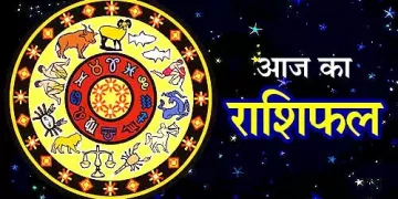 आज का राशिफल