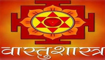 Shramveerbharat news vastu tips January 4, 2023 Vastu Tips: घर में की गई इन गलतियों से बढ़ता है वास्तु दोष, घर से चला जाता है सुख-चैन Vastu Tips For Home: घर में वास्तु दोष हो तो नकारात्मक ऊर्जा बढ़ती है. इन वास्तु दोष का असर घर के सदस्यों पर पड़ता है और उनका सुख-चैन छिन जाता है. जानते हैं कि किन गलतियों से वास्तु दोष बढ़ता है. वास्तु दोष दूर करने के उपाय Vastu Dosh: वास्तु शास्त्र के अनुसार घर में रखी हर चीज व्यक्ति के जीवन पर अपना प्रभाव डालती है. वास्तु में हर चीज रखने की एक निश्चित दिशा और नियम बताए गए हैं. कई बार गलत चीजों की वजह से हमारे जीवन नकारात्मक ऊर्जा आ जाती है. इसके प्रभाव से घर की खुशहाली भंग हो जाती है. घर में क्लेश होते हैं और हर काम में बाधा आती है. घर में नकारात्मक ऊर्जा वास्तु दोष की वजह से बढ़ती है. आइए जानते हैं कि घर के कौन से वास्तु दोष आपका सुख-चैन छीन सकते हैं और इनसे घर में नकारात्मक ऊर्जा का प्रभाव बढ़ता है. ये काम करने से बढ़ता है वास्तु दोष शास्त्रों के अनुसार रात में कभी भी सुगंधित चीजें जैसे परफ्यूम, इत्र आदि का प्रयोग नहीं करना चाहिए. तेज सुंगध से नकारात्मक शक्तियां आपकी तरफ आकर्षित होती हैं. घर, कार्यस्थल या फिर दुकान में कोई भी जगह अंधेरा नहीं रखना चाहिए. ज्यादा दिनों तक इन स्थान को अंधेरे में रखने से वास्तु दोष बढ़ता है और नकारात्मक ऊर्जा का संचार होता है. घर में बिना पूजा-पाठ के ना रहें. घर में रोजाना पूजा-पाठ और नियमित रूप से मंत्र जाप, दीपक प्रजवल्लित करने से घर में नकारात्मक ऊर्जा नहीं आती है. जिसका घर अक्सर गंदा हो, रोजाना शारीरिक साफ सफाई न की जाए तो वहां नकारात्मक ऊर्जा जल्दी प्रभावित होती हैं. इसलिए घर और खुद को स्वच्छ रखें. अगर घर के अंदर हर समय खुद को थका हुआ, प्रेरणारहित और भ्रमित महसूस करते हैं तो ये घर नकारात्मक ऊर्जा के होने का इशारा करता है. इन्हें दूर करने के लिए प्रतिदिन घर में घंटी या शंख का प्रयोग करें. जब घर में नकारात्मक ऊर्जा का संचार बढ़ जाता है तो चीजें आपके अनुकूल नहीं होती. आखिरी पायदान तक पहुंचने के बाद भी अवसर हाथ से निकल जाता है. ऐसे में सतर्क रहें और आत्मबल को कम न होने दें. बार-बार बिना बात घर में मतभेद होना, घर का किसी एक व्यक्ति का बीमार पड़ना घर में नकारात्मक ऊर्जा के बढ़ने के संकेत हैं. Shramveerbharat news vastu tips
January 4, 2023
Vastu Tips: घर में की गई इन गलतियों से बढ़ता है वास्तु दोष, घर से चला जाता है सुख-चैन
Vastu Tips For Home: घर में वास्तु दोष हो तो नकारात्मक ऊर्जा बढ़ती है. इन वास्तु दोष का असर घर के सदस्यों पर पड़ता है और उनका सुख-चैन छिन जाता है. जानते हैं कि किन गलतियों से वास्तु दोष बढ़ता है.
वास्तु दोष दूर करने के उपाय
Vastu Dosh: वास्तु शास्त्र के अनुसार घर में रखी हर चीज व्यक्ति के जीवन पर अपना प्रभाव डालती है. वास्तु में हर चीज रखने की एक निश्चित दिशा और नियम बताए गए हैं. कई बार गलत चीजों की वजह से हमारे जीवन नकारात्मक ऊर्जा आ जाती है. इसके प्रभाव से घर की खुशहाली भंग हो जाती है. घर में क्लेश होते हैं और हर काम में बाधा आती है. घर में नकारात्मक ऊर्जा वास्तु दोष की वजह से बढ़ती है. आइए जानते हैं कि घर के कौन से वास्तु दोष आपका सुख-चैन छीन सकते हैं और इनसे घर में नकारात्मक ऊर्जा का प्रभाव बढ़ता है.
ये काम करने से बढ़ता है वास्तु दोष
शास्त्रों के अनुसार रात में कभी भी सुगंधित चीजें जैसे परफ्यूम, इत्र आदि का प्रयोग नहीं करना चाहिए. तेज सुंगध से नकारात्मक शक्तियां आपकी तरफ आकर्षित होती हैं.
घर, कार्यस्थल या फिर दुकान में कोई भी जगह अंधेरा नहीं रखना चाहिए. ज्यादा दिनों तक इन स्थान को अंधेरे में रखने से वास्तु दोष बढ़ता है और नकारात्मक ऊर्जा का संचार होता है.
घर में बिना पूजा-पाठ के ना रहें. घर में रोजाना पूजा-पाठ और नियमित रूप से मंत्र जाप, दीपक प्रजवल्लित करने से घर में नकारात्मक ऊर्जा नहीं आती है.
जिसका घर अक्सर गंदा हो, रोजाना शारीरिक साफ सफाई न की जाए तो वहां नकारात्मक ऊर्जा जल्दी प्रभावित होती हैं. इसलिए घर और खुद को स्वच्छ रखें.
अगर घर के अंदर हर समय खुद को थका हुआ, प्रेरणारहित और भ्रमित महसूस करते हैं तो ये घर नकारात्मक ऊर्जा के होने का इशारा करता है. इन्हें दूर करने के लिए प्रतिदिन घर में घंटी या शंख का प्रयोग करें.
जब घर में नकारात्मक ऊर्जा का संचार बढ़ जाता है तो चीजें आपके अनुकूल नहीं होती. आखिरी पायदान तक पहुंचने के बाद भी अवसर हाथ से निकल जाता है. ऐसे में सतर्क रहें और आत्मबल को कम न होने दें.
बार-बार बिना बात घर में मतभेद होना, घर का किसी एक व्यक्ति का बीमार पड़ना घर में नकारात्मक ऊर्जा के बढ़ने के संकेत हैं.