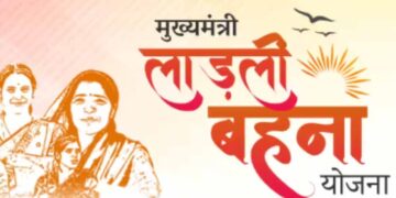 लाड़ली बहना योजना: 1.26 करोड़ लाभार्थियों को मिलेगी 31वीं किस्त, 1500 रुपये होंगे जारी