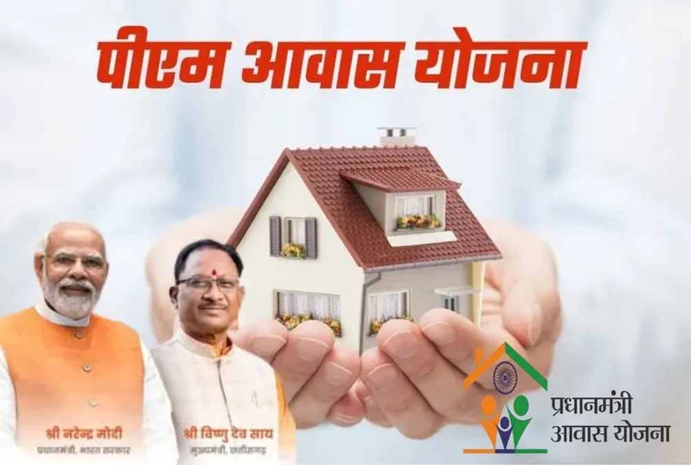 पीएम आवास में रिकॉर्ड प्रदर्शन: बलौदाबाजार छत्तीसगढ़ राज्य में अव्वल