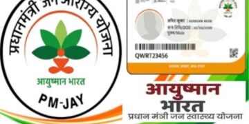 आयुष्मान और BPL कार्डधारकों के लिए बड़ा झटका: अब मुफ्त सेवा नहीं, खुद खर्च करना होगा पैसा