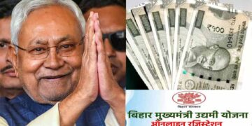 बिहार के युवाओं को 10 लाख तक मिलेगा इंसेटिव, मुख्यमंत्री उद्यमी योजना में 15 मार्च तक करें आवेदन