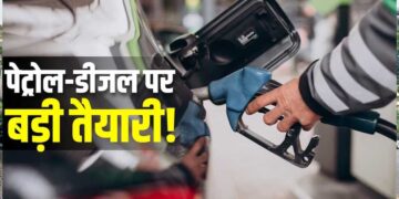 E85 पेट्रोल: फ्यूल गेम में बड़ा बदलाव, अब पेट्रोल में 85% एथेनॉल! सरकार ने जारी किया ड्राफ्ट नोटिफिकेशन