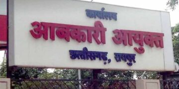 रायपुर आबकारी कार्यालय में वर्षों से जमे अधिकारियों पर चर्चा तेज, तबादला नीति पर घिरा विभाग