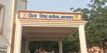 परीक्षा ड्यूटी में अनुपस्थित रहने पर सख्ती, जहानाबाद में 46 शिक्षकों पर शिक्षा विभाग की कार्रवाई