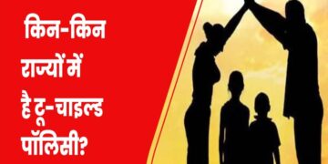 MP में 65 साल बाद बदलेंगे सिविल सेवा नियम, 2 से ज्यादा बच्चों वालों को नहीं मिलेगी सरकारी नौकरी