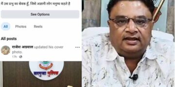 सरगुजा SSP के नाम पर फर्जी फेसबुक आईडी, साइबर ठग भेज रहे फ्रेंड रिक्वेस्ट
