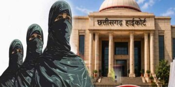 CG हाईकोर्ट की अहम टिप्पणी, शरिया कोर्ट वैवाहिक दर्जा तय नहीं कर सकती